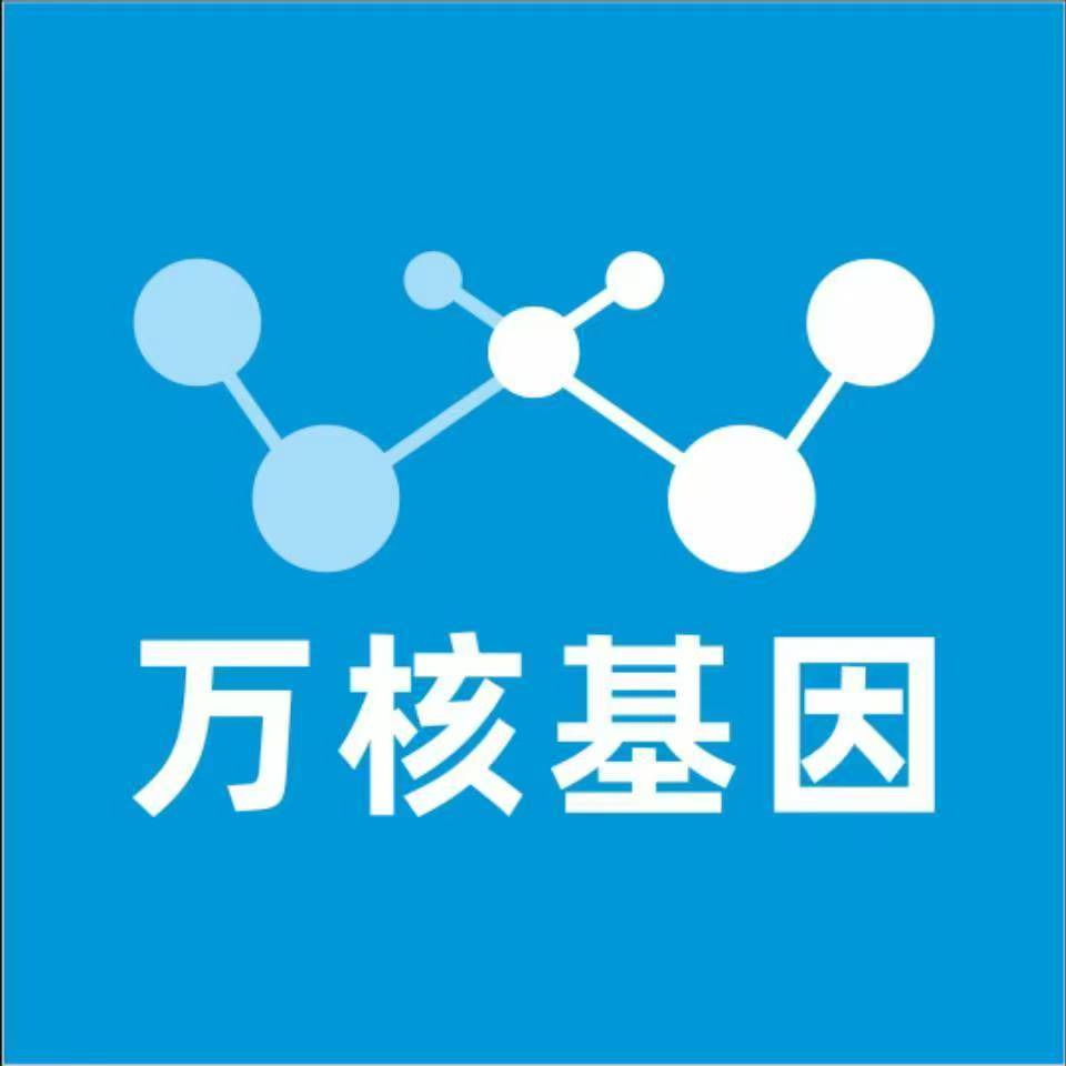 庆阳庆城万核健康基因管理咨询中心